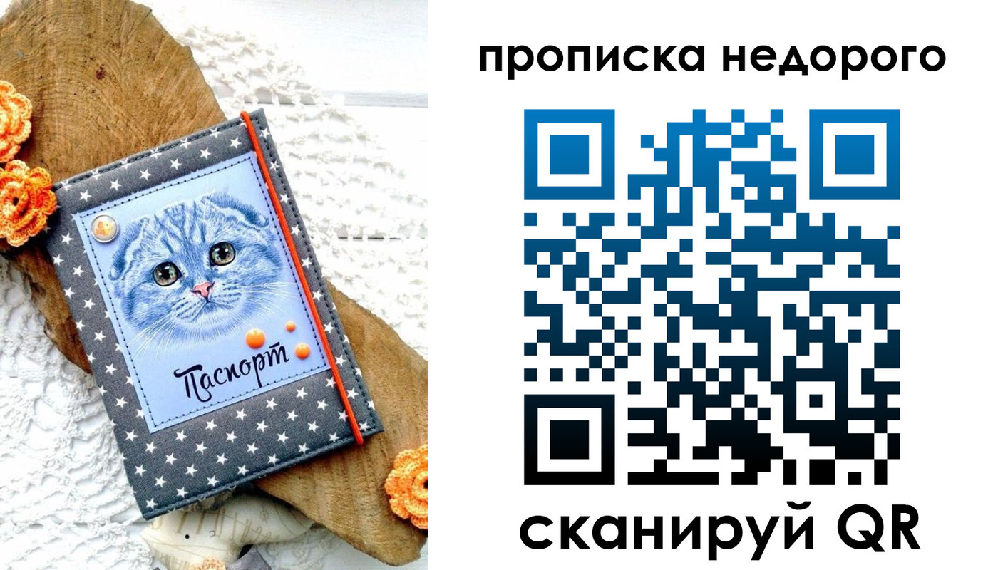 временная регистрация надежно в Сухиничи
