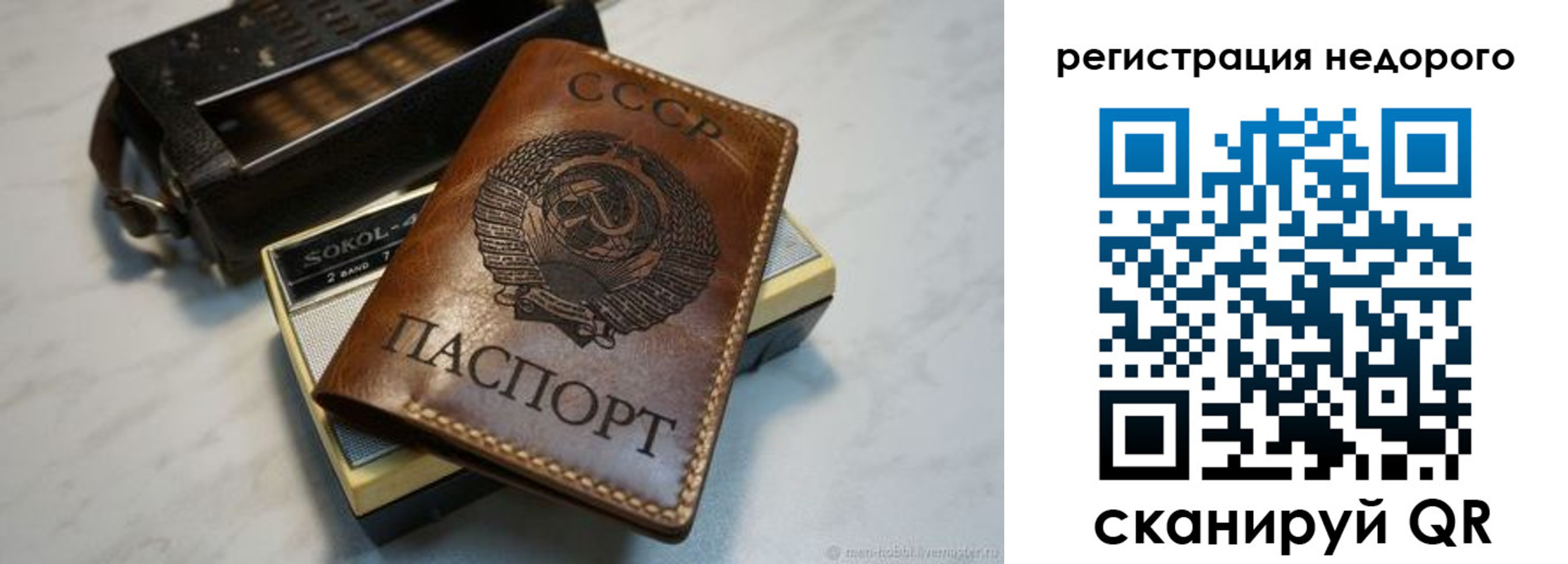 прописка паспорт в Сухиничи
