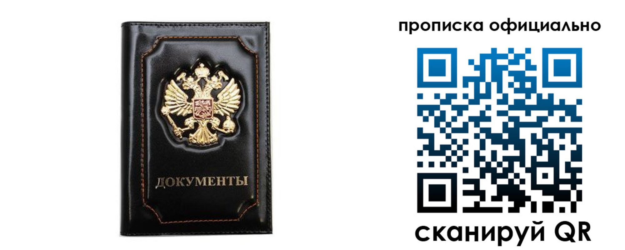 где прописаться в Сухиничи