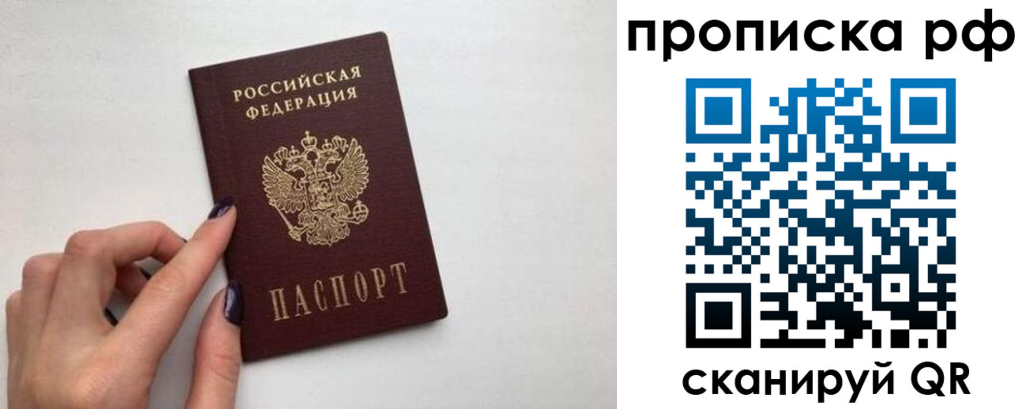 прописка для кредита в Сухиничи