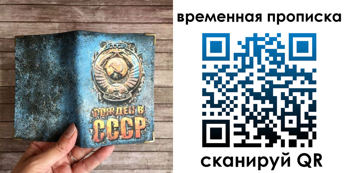 временная регистрация гарантия в Сухиничи