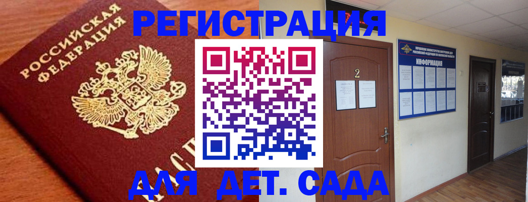прописка паспорт в Сухиничи