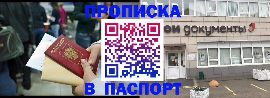 временная регистрация собственник в Сухиничи