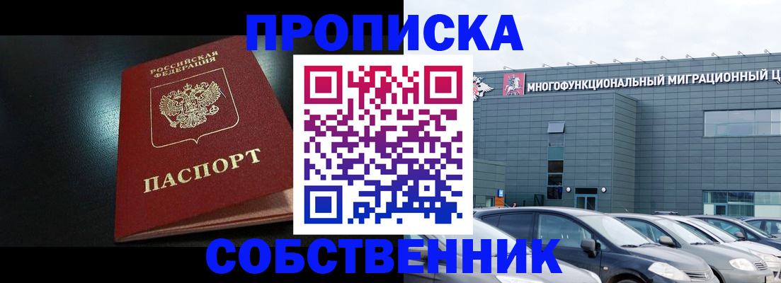 купить прописку в Сухиничи
