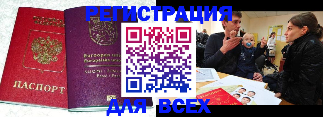 прописка для школы в Сухиничи