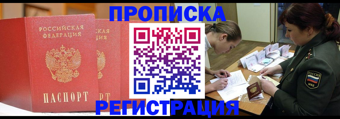 временная регистрация надежно в Сухиничи