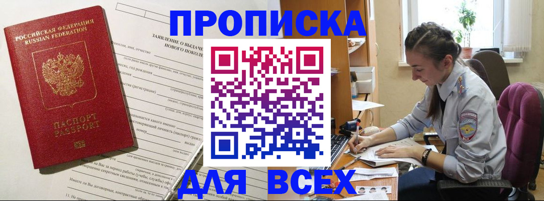 временная регистрация надежно в Сухиничи