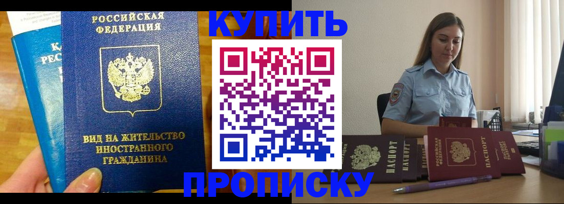 прописка гарантия в Сухиничи