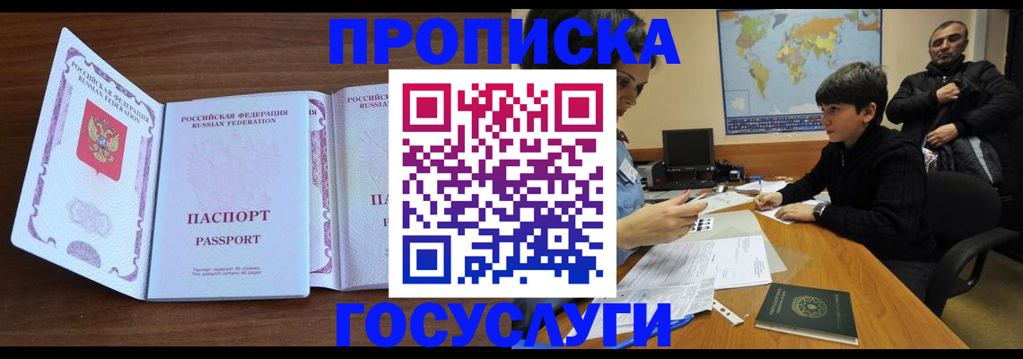 прописка в квартире в Сухиничи